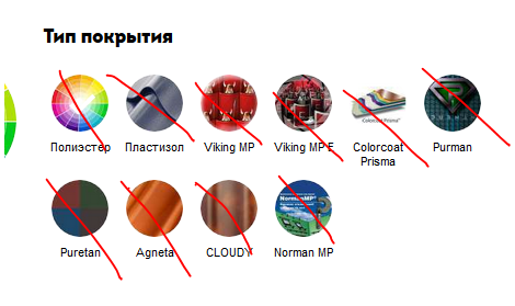 Металлочерепица Макси Norman MP