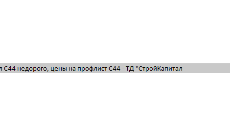 Профнастил Н44